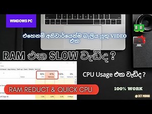 How to fix high Ram & CPU usage | MEM Reduct | Quick CPU | in Sinhala | Any Windows | for Low end PC