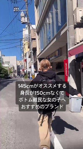 低身長コーデのX-girlスタイル