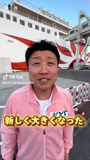 新しく大きくなったさんふらわあでの旅行体験