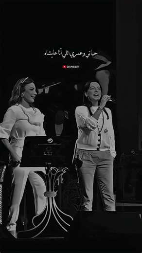 Assala & Ebru - Aktar #trending #shorts #music #arabic #assala #ebrugundes #keşfet #müzik