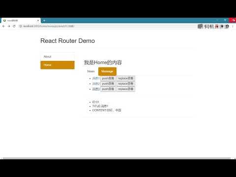 《React技术全家桶2021版》 1·91 编程式路由导航