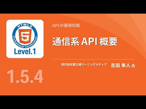 通信系API概要（XMLHttpRequest／fetch API）