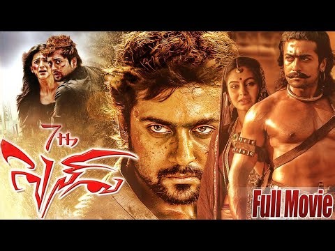Suriya Shruthi hassan and Johnny Tri Nguyen's Action Entertainer Seventh Sense Telugu Full Movie HD