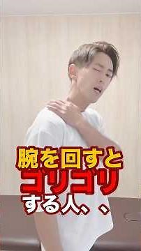 【肩ゴリゴリの人必見⚠️】原因は肩じゃない…肩甲骨を動かすだけで一気に軽くなる方法🔥#肩こり改善 #肩甲骨 #整体 #セルフケア