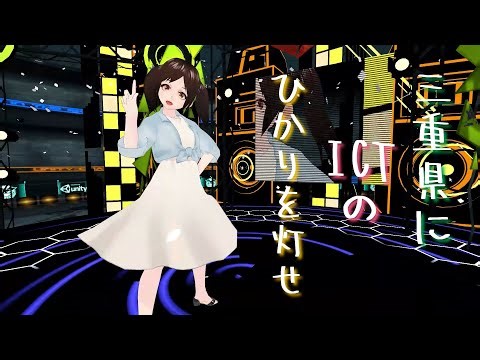 【PV】Success! 踊ってみた- ICTエンジニア科