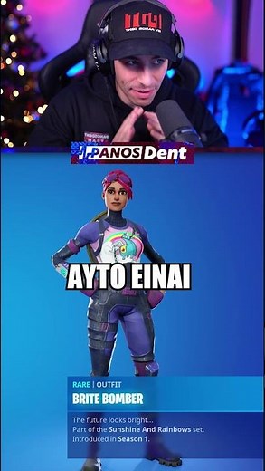 ΑΓΑΠΗΜΕΝΑ SKIN SEASON 1 ΣΤΟ FORTNITE!!! 😍