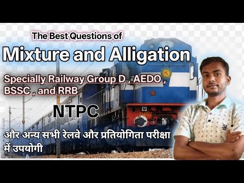 Mixture and Alligation, Part 09 , बेहतरीन Question के साथ #Math