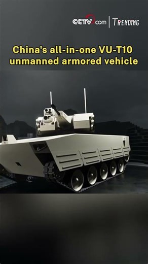 China's all-in-one VU-T10 unmanned armored vehicle
