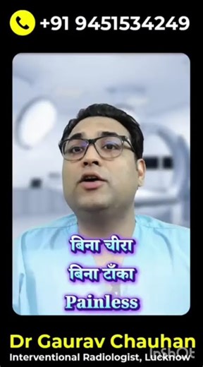 Varicocele Embolization Ke Baad Life Kaisi Hoti Hai? | Recovery, Pain & Normal Life Explained