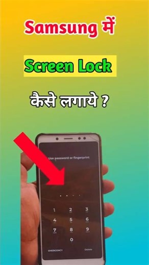 Samsung Mobile Me Pattern Lock Kaise Lgaye || How To Set Lock In Samsung