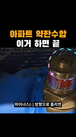 수도 과 압력립상 활용한 가마 벨브 수정 방법