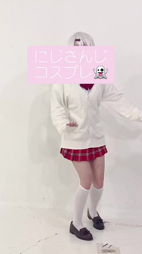 椎名唯華コスプレで楽しむにじさんじの世界