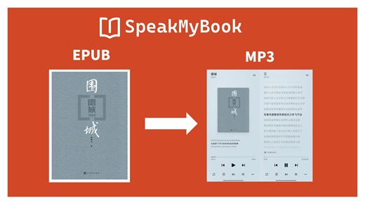 有声书制作之SpeakMyBook软件使用介绍