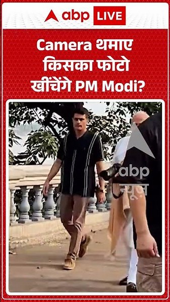 PM Modi Viral Video | Camera थमाए किसका फोटो खींचेंगे PM Modi? | #ytshorts #breakingnews