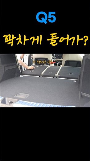 New Q5 trunk. Storage space