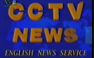 1995年 CCTV NEWS 英语新闻服务开场（CCTV-4）