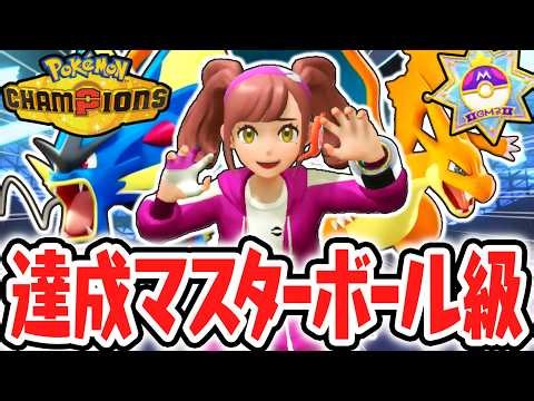 Reached the highest rank, Master Ball tier!! Built the strongest party utilizing Mega Evolution!?...