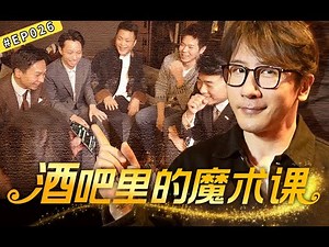 [P26] Lu Chen – The Magician’s Magic Class