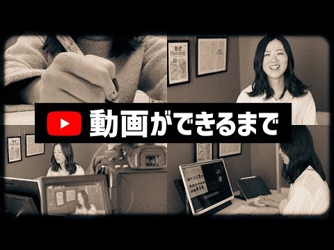 [Breathtaking Episode] How a YouTube video is made [Behind the scenes]