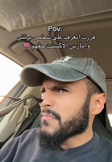 I decided to practice with someone British to learn his accent 😅 #learnenglish #explore #english