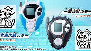 Fans 'Digimon', Digivice D-3 Versi Baru Telah Hadir Untuk Menemani Kalian Bernostalgia