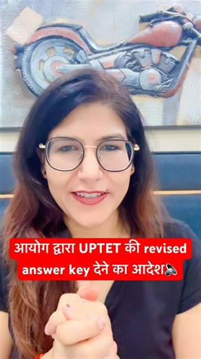 आयोग द्वारा uptet की revised answer key देने का आदेश🔈| ‪@KDLiveTeaching‬ #uptet2026
