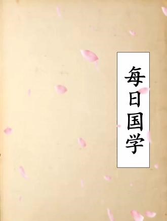 度量衡的衡是什么标准呢？#知识分享 #传统文化 #国学智慧 #抖加小助手 #百货