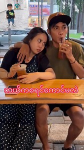 1.8M views · 13K reactions | #reelsfacebook #crdphoto #funnyvideo #photo #ThankYou #funnypost #thailand #ဟသေကာင္းပါတယ္ #crd #Myanmar | ဟသ ေကာင္းပါတယ္ | Facebook