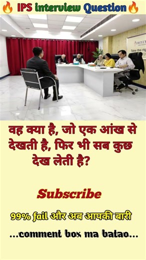 🤔IPS interview questions ❓and answers 🔥 GK upsc questions 📚#upsc #ias #ips #generalknowledge