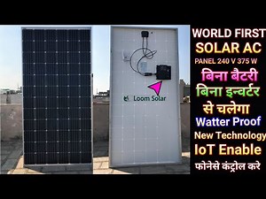 240V AC solar panel 375w world's first IoT-based solar AC module | 7th generation micro inverter