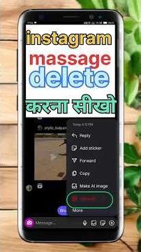 instagram massage delete करना सीखो