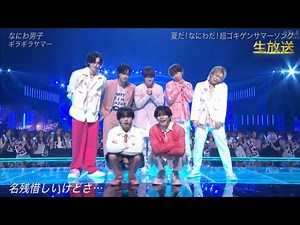 【THE MUSIC DAY 2025】なにわ男子「ギラギラサマー」夏全開のキラキラパフォーマンス！
