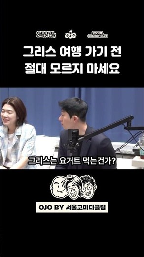 그리스 여행가기전 절대 모르지 마세요