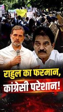Rahul Gandhi के Protest में Congress ही गायब? | The Pamphlet