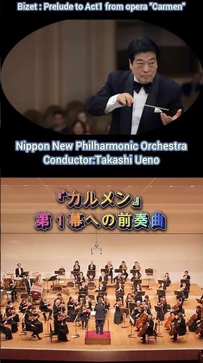 Bizet : Prelude to Act1 from opera "Carmen" ビゼー：『カルメン』より 第１幕への前奏曲