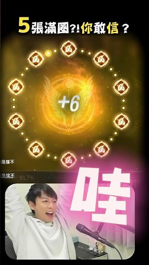 「5張重置卷」挑戰一個沒有保底的系統!! #保底 #紋樣 #天堂m #리니지m #dingding #mmorpg
