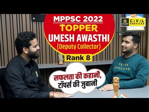 MPPSC 2022 Topper | UMESH AWASTHI Rank 8 (DC) | Topper Interview | MPPSC UTKARSH