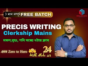 Precis Writing Practice For Clerkship Mains। Descriptive Class-24। By Aloke sir। English Man Academy