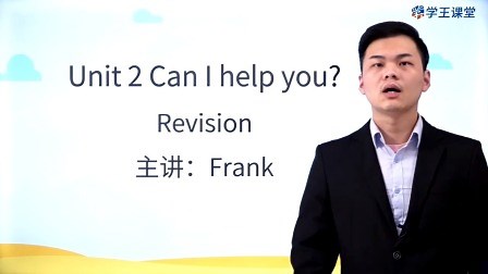 Unit2 Can I help you-Revision