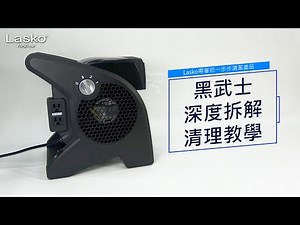 黑武士 第二階段拆解清理教學