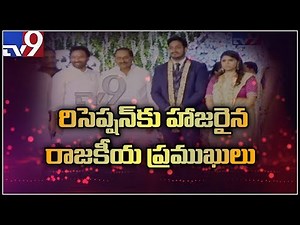 Kiran Kumar Reddy and Kishan Reddy at AP Minister Akhila Priya Wedding Reception - TV9
