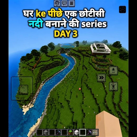 Aaj itna kam pura huva end tak dekho 😱 Day 3#shorts #shortsfeed #minecraft #bigriver #new