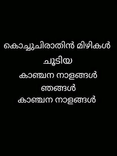 SPC song with lyrics