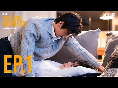 EP01 FULL | The Love Never Sets That Scene...It's Still You | iQIYI Thailand