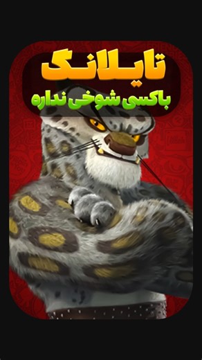 Pyro animation on Instagram