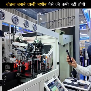 27K views · 337 reactions | Bottle Making Machine ✅ | Niranjan China हिंदी में | Facebook