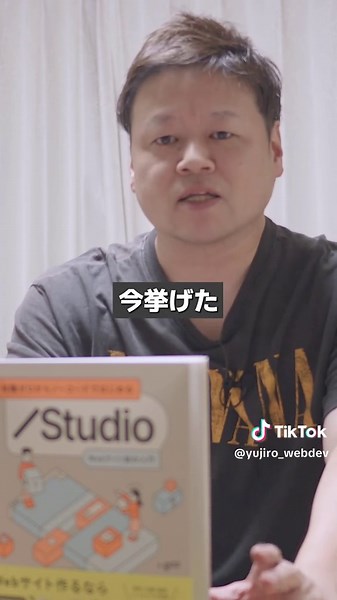 超おすすめのStudio本で学ぶWebデザイン