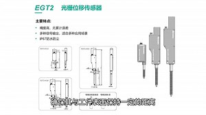 如何使用EGT2光栅位移传感器精准测量工件的高度