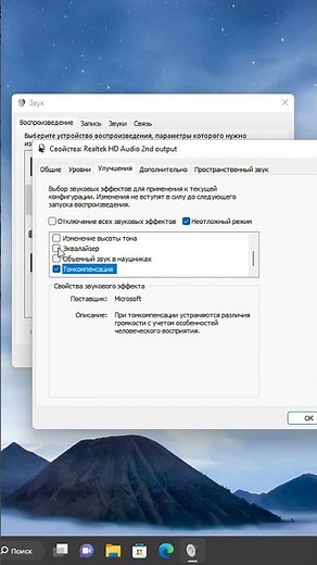 How to improve headphone sound in Windows 11