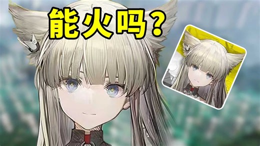 战斗系统大改，体量拉满！【终末地前瞻总结】_哔哩哔哩bilibili_明日方舟_游戏杂谈